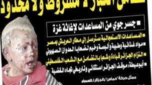 Cezayir'de 35 gazeteden Gazze'ye destek: Aynı manşeti attılar