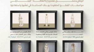 Şam’daki Ulusal Müze’de 6 arkeolojik heykel çalındı